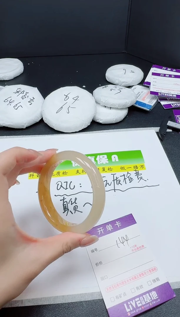 石英质玉手镯未镶嵌0144-5859