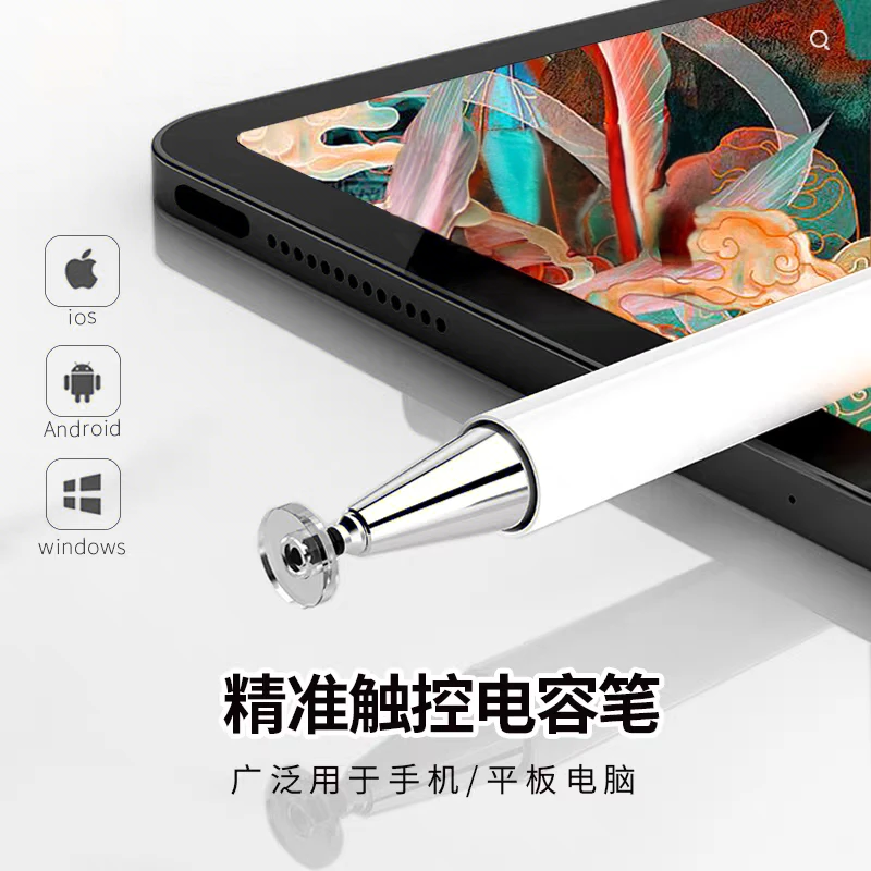 虎湖 二合一电容笔 书写绘画娱乐流畅学生党平板手机两用触控精准