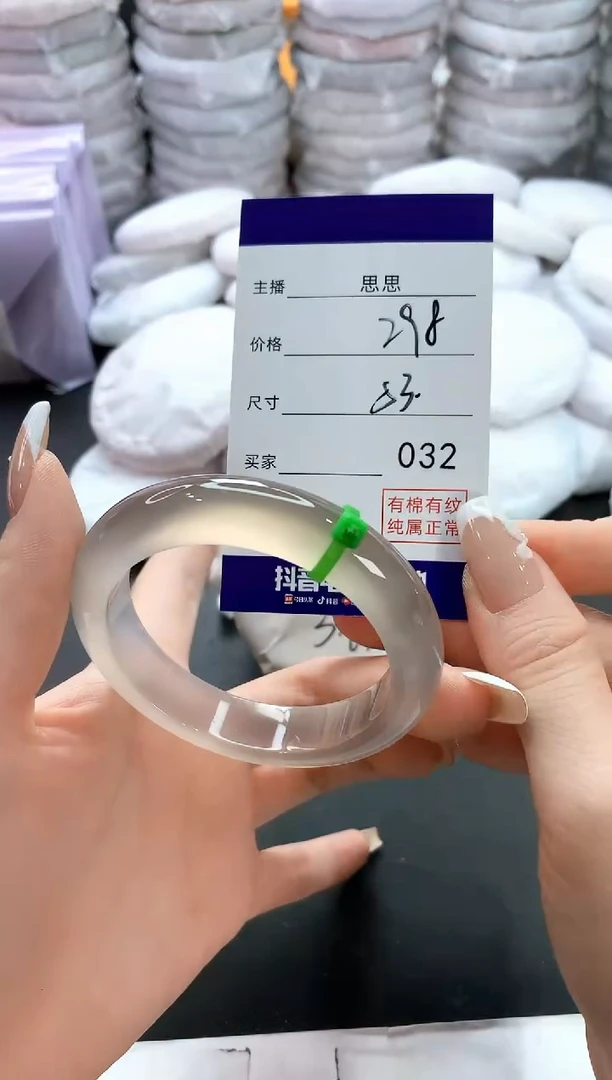 手镯玛瑙/玉髓未镶嵌32