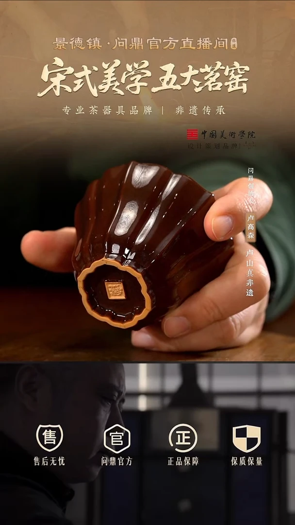 问鼎哥窑/碎玉/鳝鱼黄/风铃杯