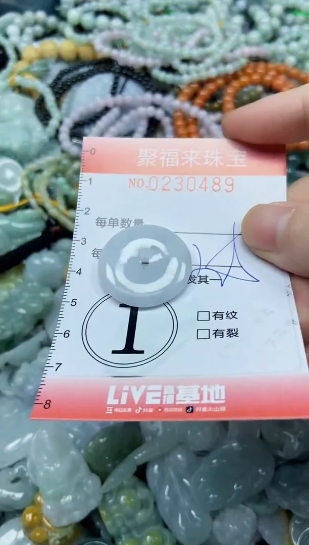颈饰未镶嵌翡翠闪购0230489