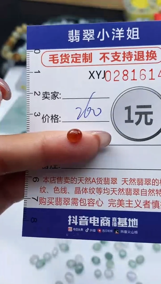 未镶嵌定制翡翠毛货商品 不退换/ 1614