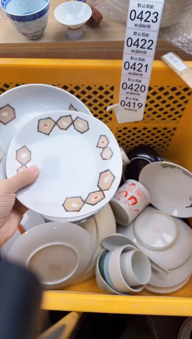 419默认微瑕，满20元包邮