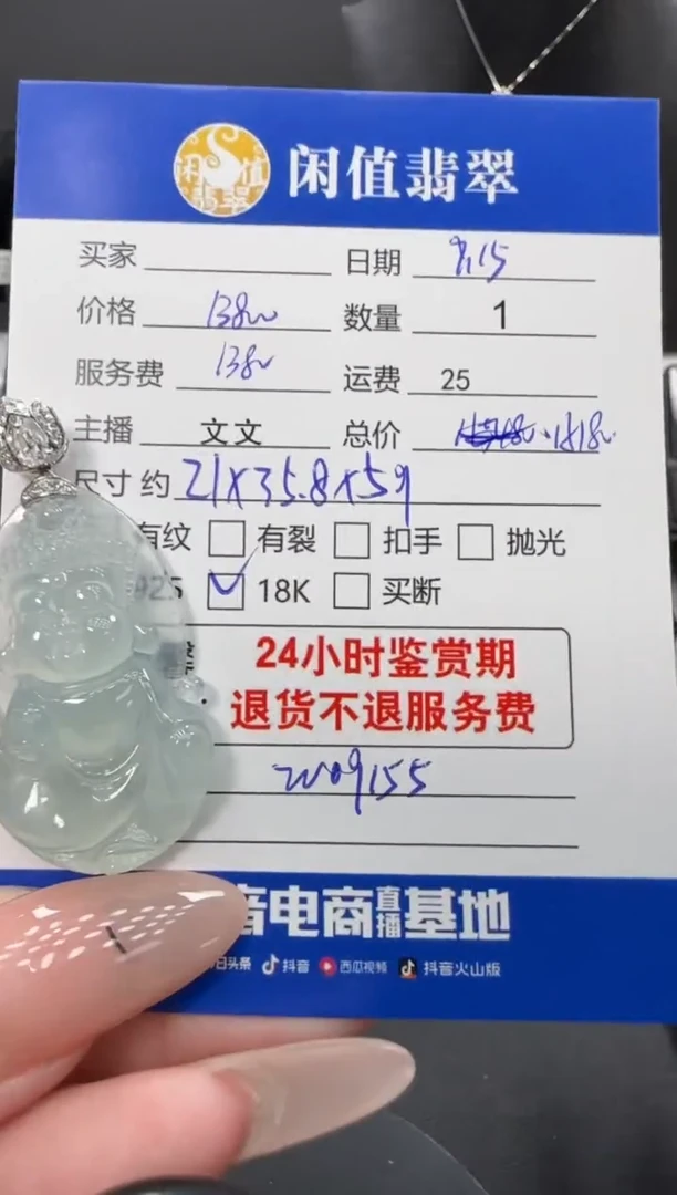 颈饰18K金镶嵌翡翠翡翠吊坠