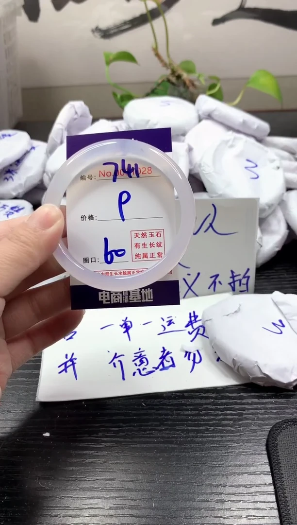 玛瑙/玉髓手镯未镶嵌741