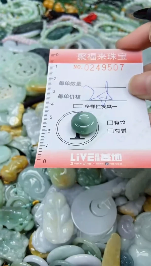 颈饰未镶嵌翡翠闪购 0249507