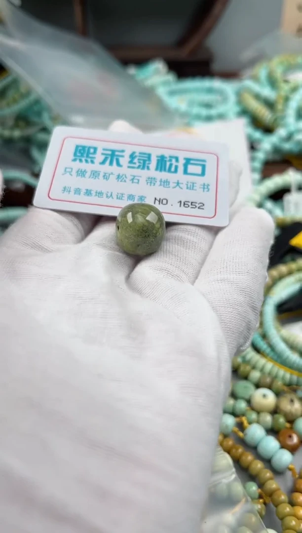 未镶嵌玉髓玛瑙/玉髓1652