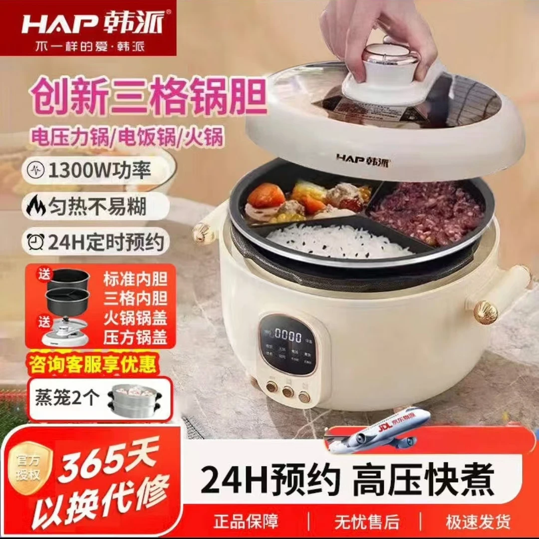 韩派鸳鸯胆电压力锅家用三格内胆电饭煲多功能电火锅智能高压力锅