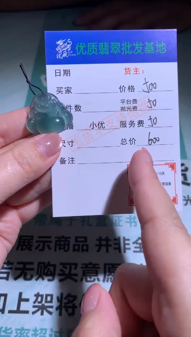 未镶嵌定制翡翠毛货-不退不换