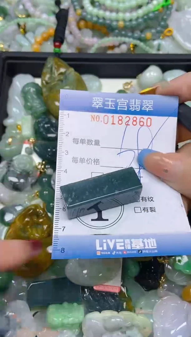 翡翠未镶嵌颈饰闪购0182860