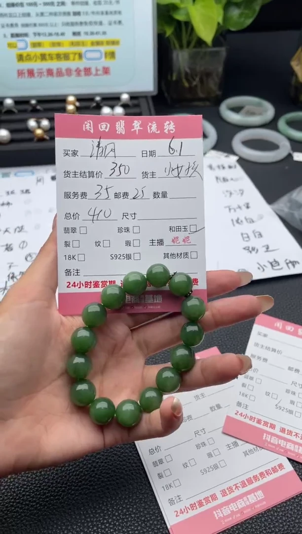 手串未镶嵌和田玉手串