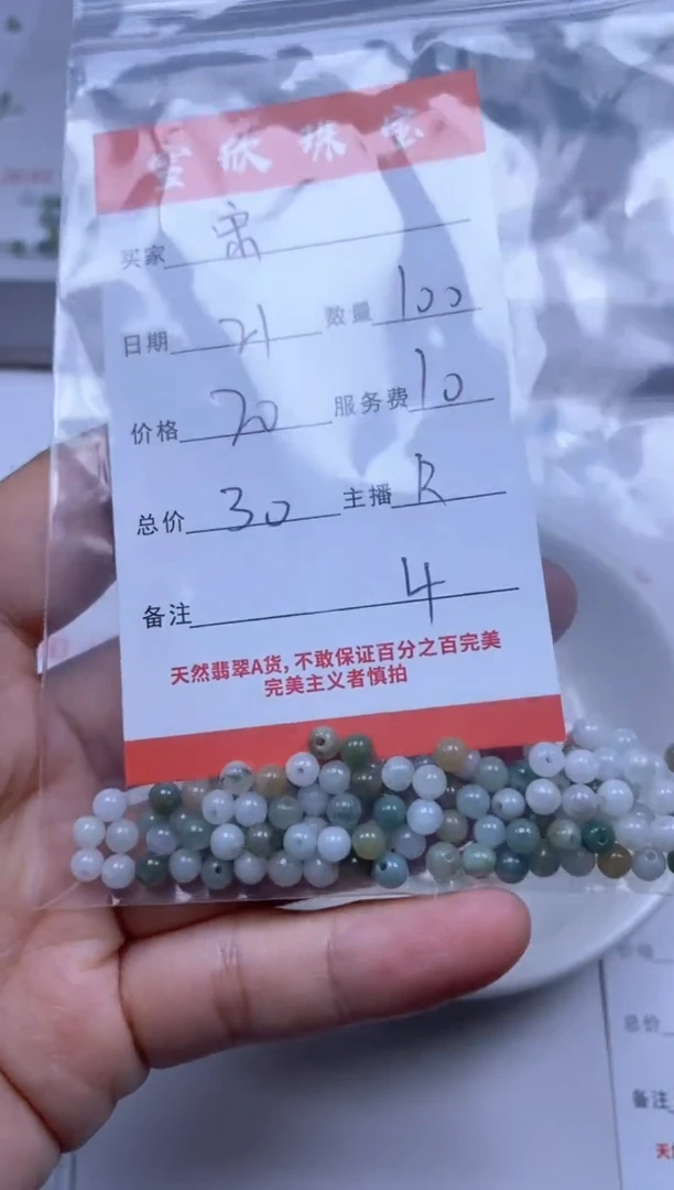 【闪购商品】翡翠颈饰未镶嵌雪欣散珠定制diy