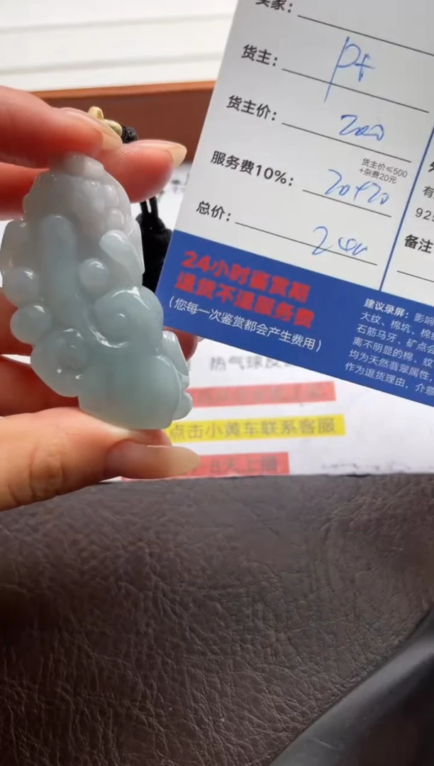 翡翠未镶嵌颈饰132622807