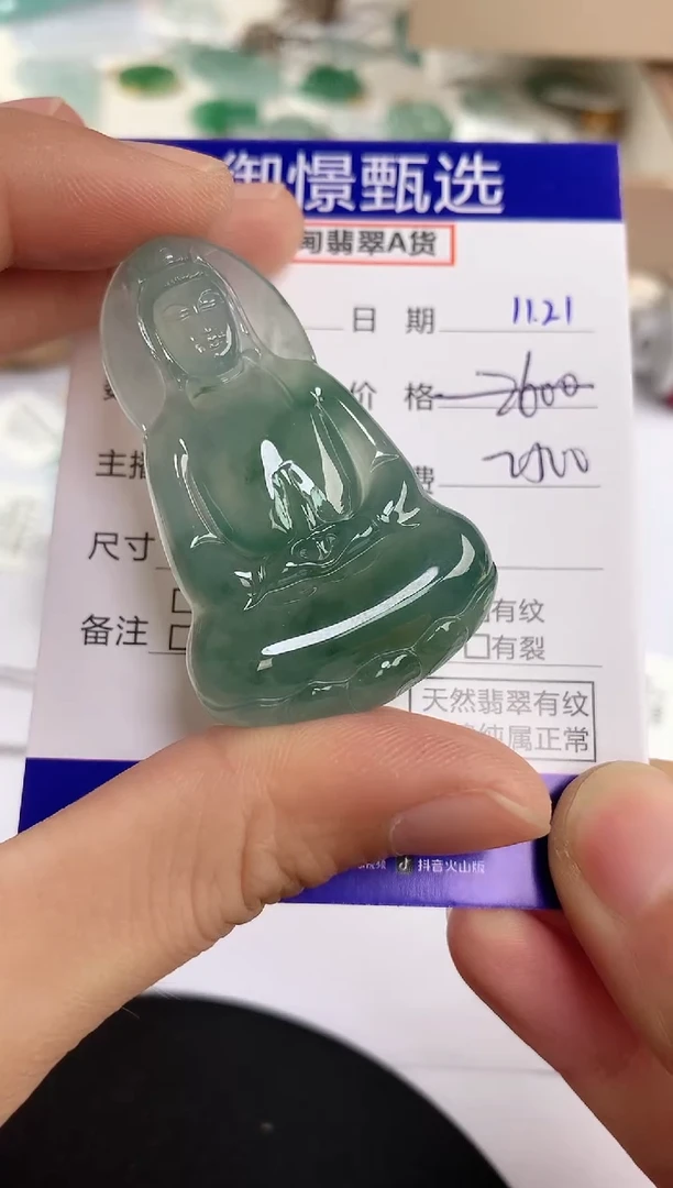 颈饰未镶嵌翡翠71