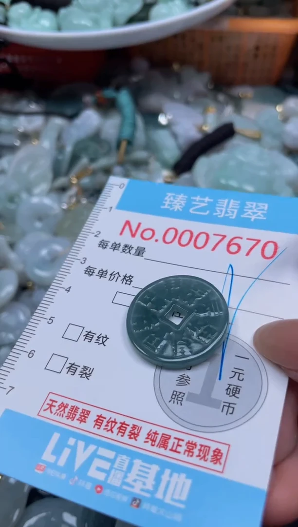 颈饰未镶嵌翡翠7670
