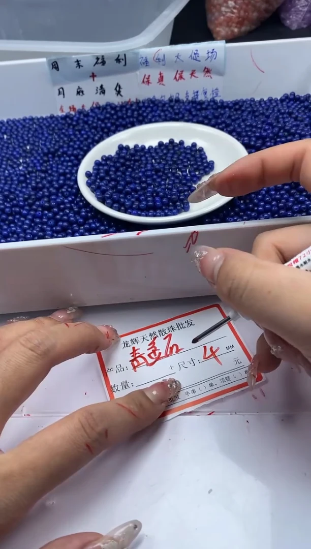 玛瑙/玉髓颈饰未镶嵌w242青*金石4mm*50颗