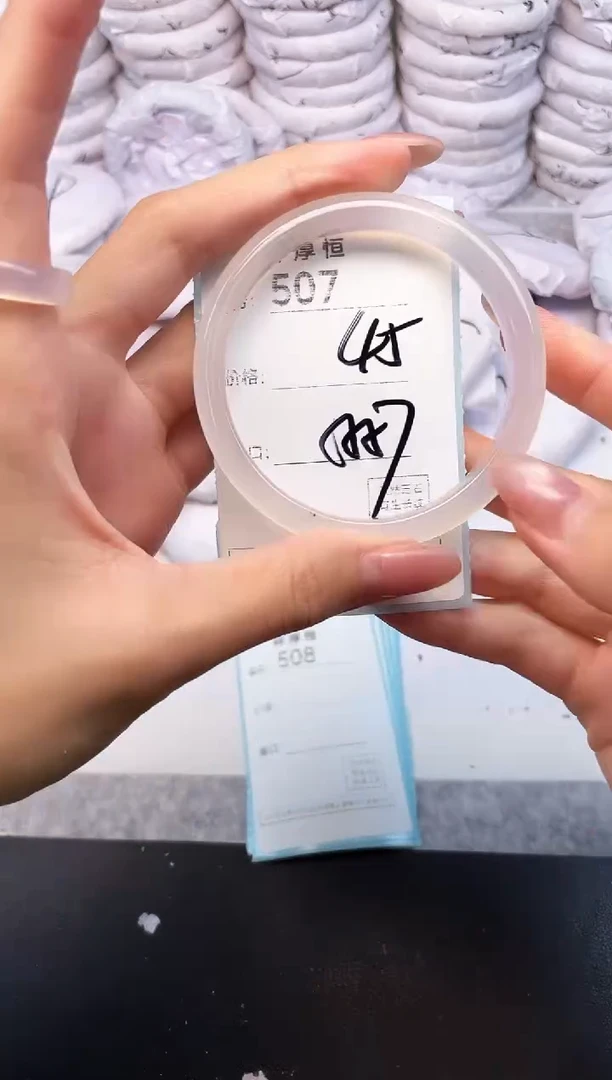 玛瑙/玉髓手镯未镶嵌507