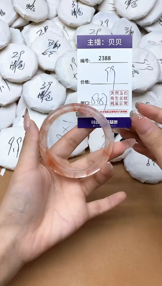 未镶嵌手镯水晶2388