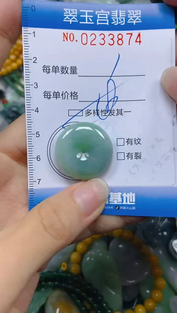 颈饰未镶嵌翡翠闪购C0233874多样性发其一