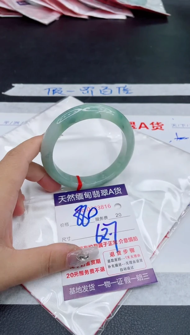 未镶嵌手镯翡翠880.00