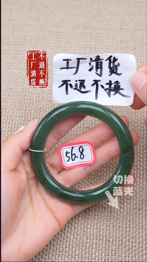 未镶嵌手镯和田玉71《不退不换》水线