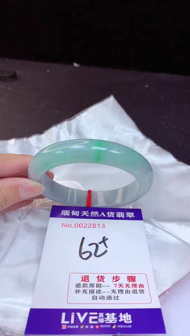 【闪购商品】翡翠手镯未镶嵌62+