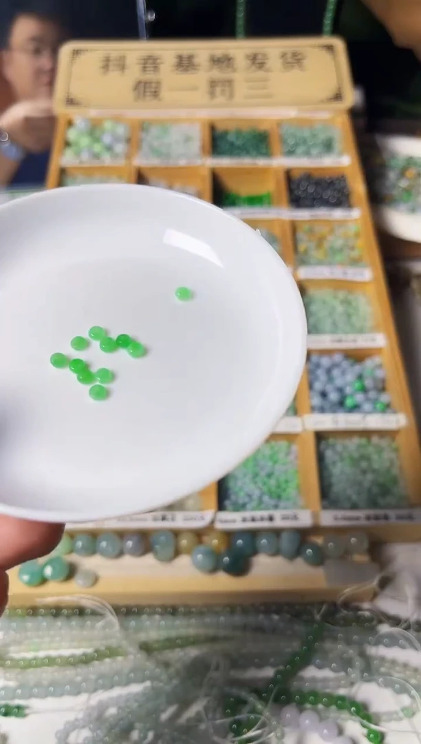 【闪购商品】翡翠散珠翡翠散珠