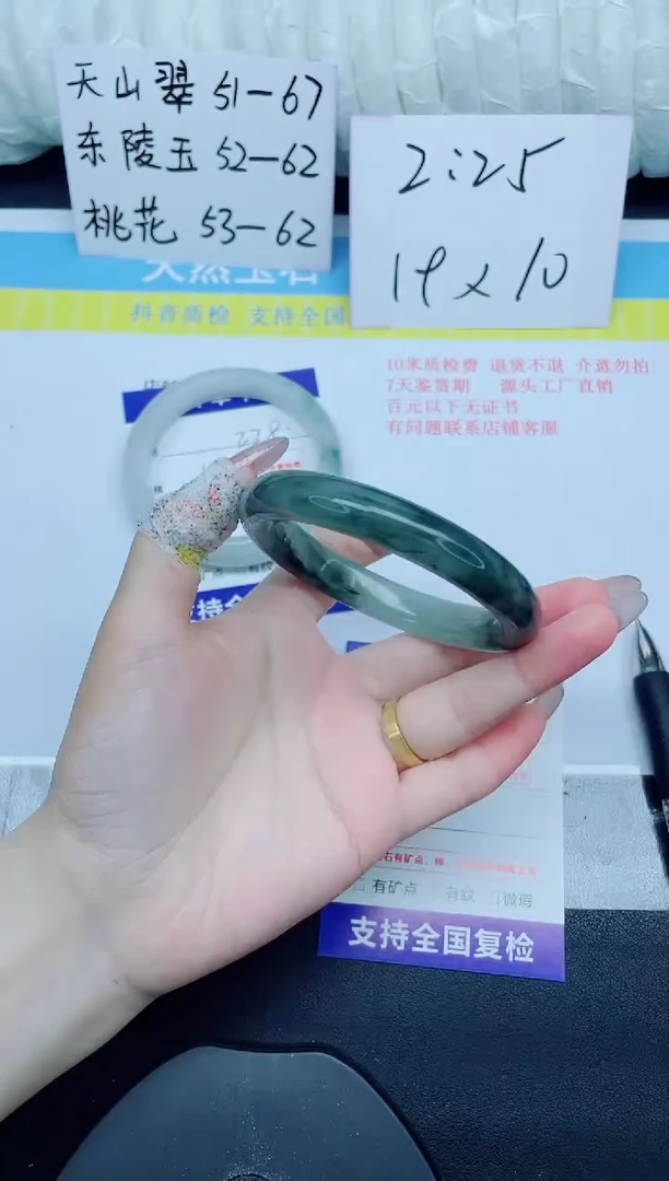 石英质玉手镯未镶嵌229-61