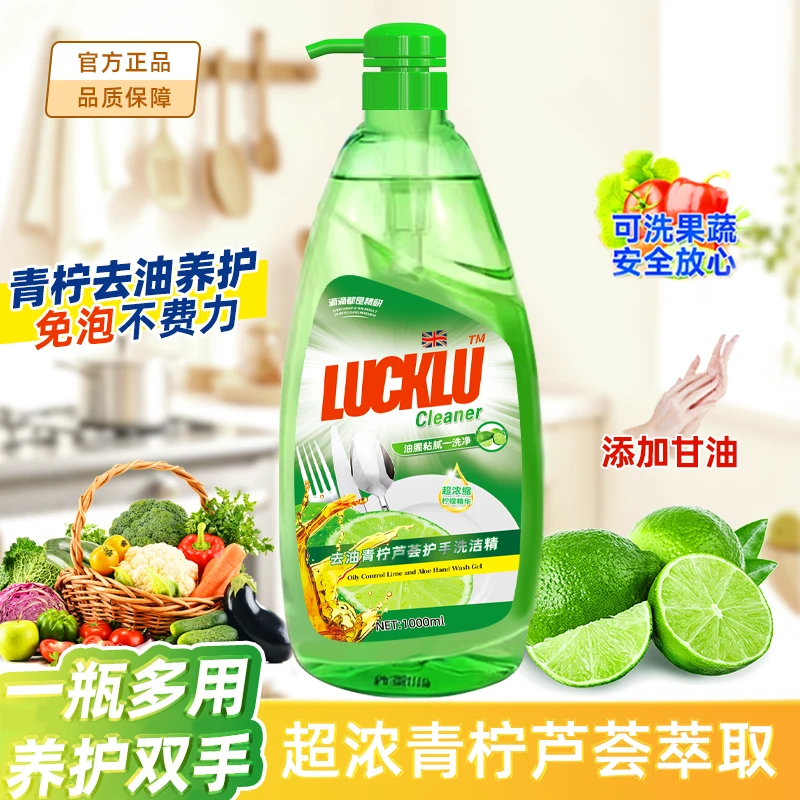 芦荟去油去腥多效精华护手浓缩洗洁精3瓶装