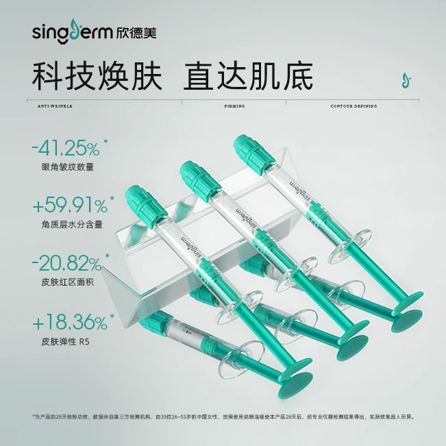 欣德美欣德美DNA钠胶原精华液保湿滋润抗皱紧致单支