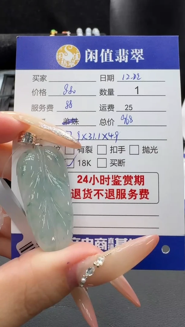吊坠(不含链)18K金镶嵌翡翠翡翠吊坠