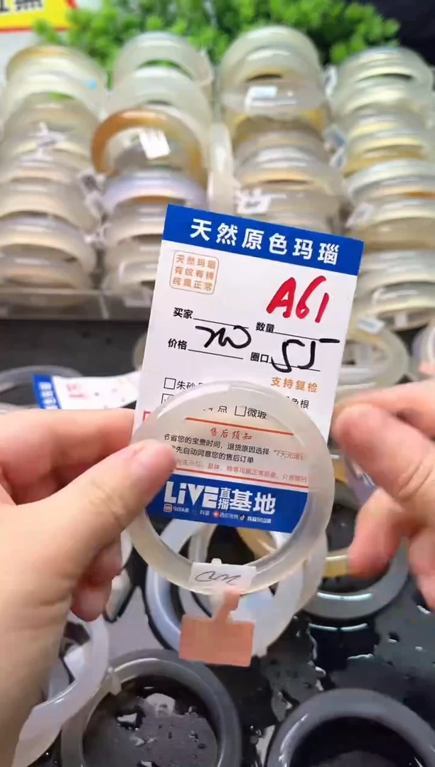 玛瑙/玉髓手镯未镶嵌A61