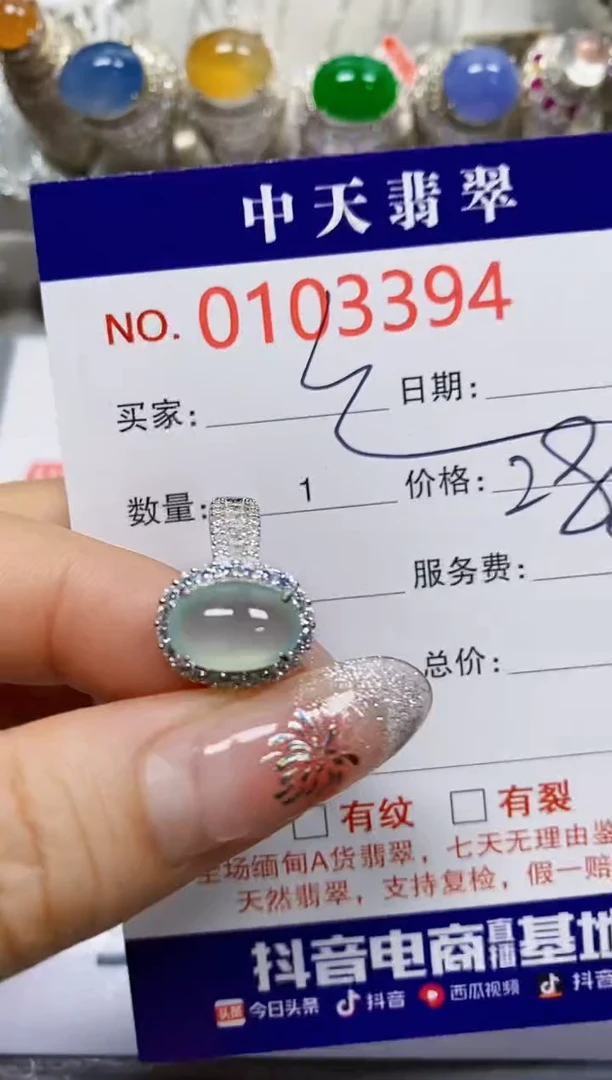 【闪购商品】翡翠戒指银S925镶嵌3394