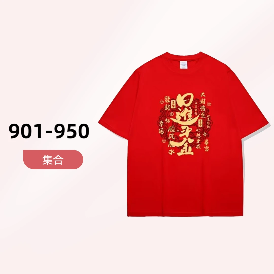 【901-999】欧货潮流百搭休闲时尚夏季印花T恤