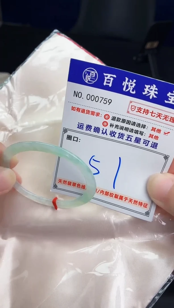 未镶嵌手镯翡翠手镯
