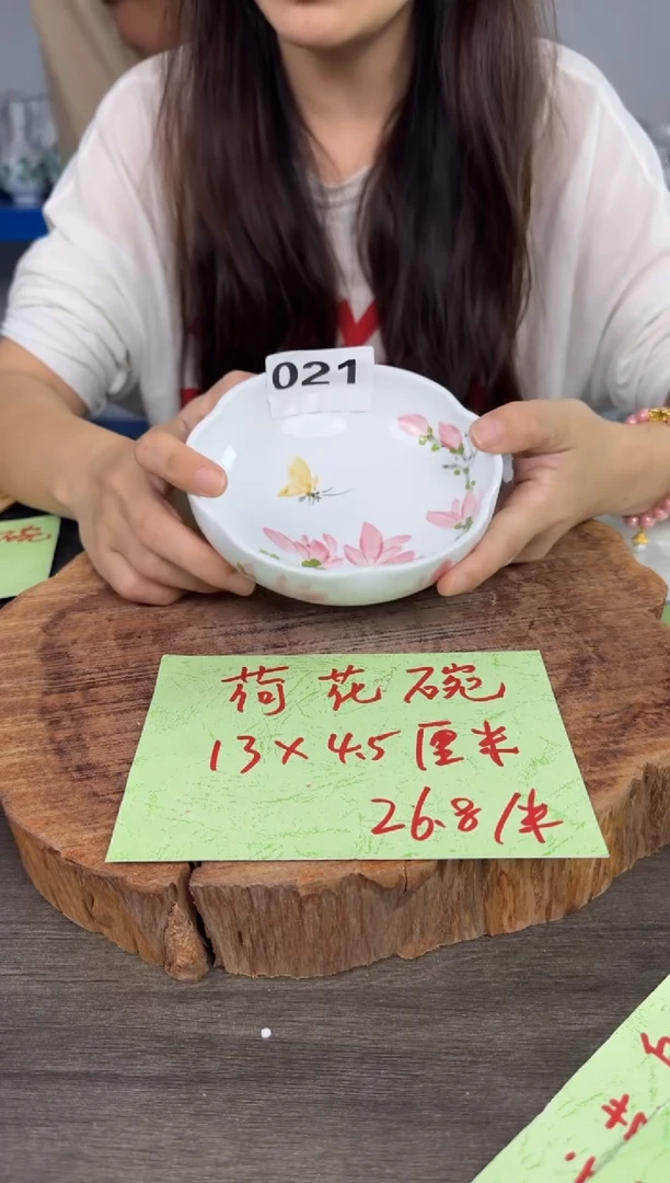 陶瓷高温瓷（荷花碗）021