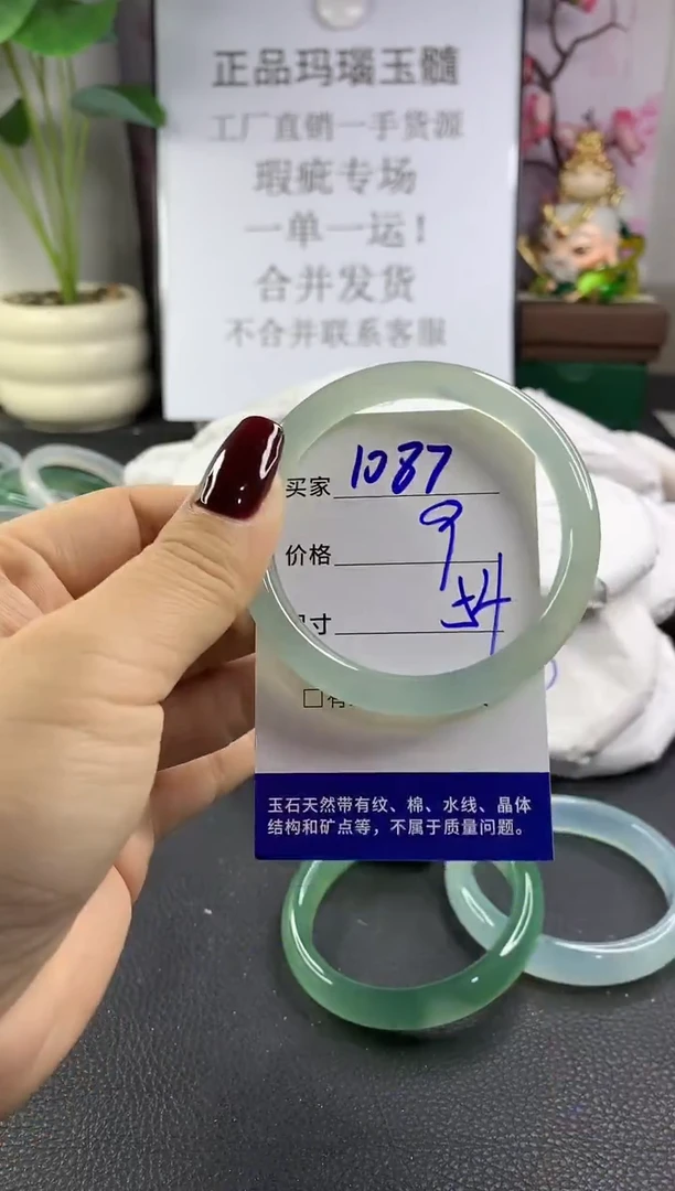 手镯玛瑙/玉髓未镶嵌1087