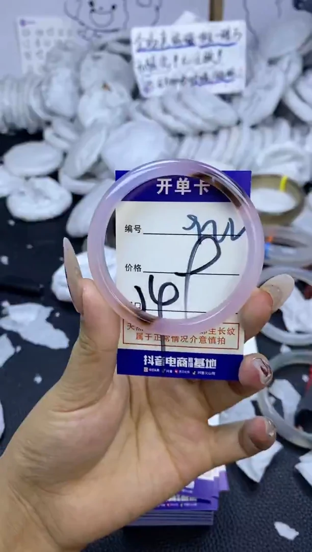 手镯玛瑙/玉髓未镶嵌922