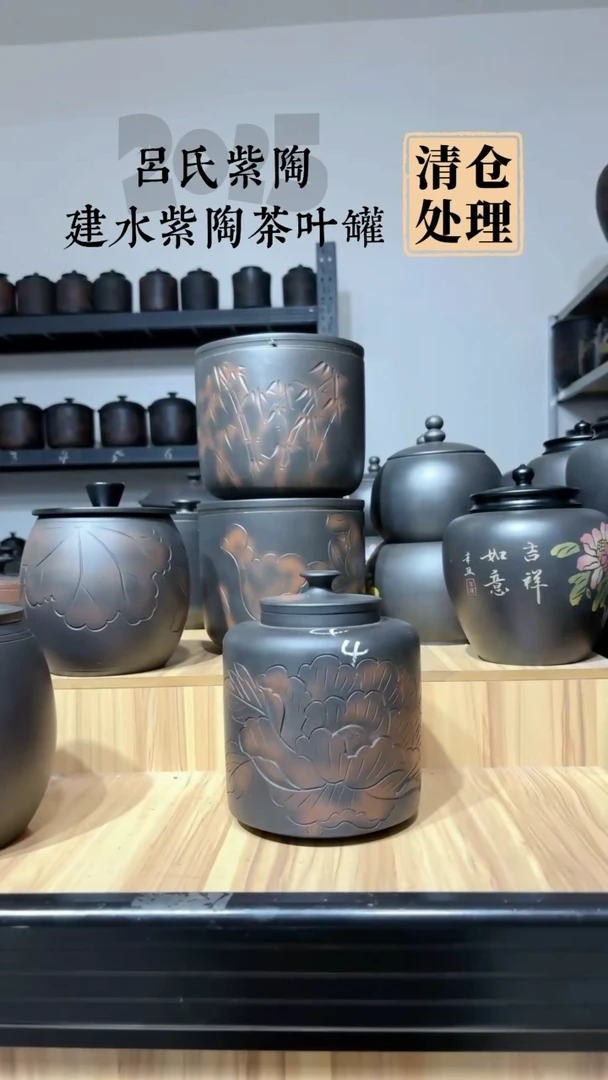 建水紫陶茶叶罐线雕小茶罐特价