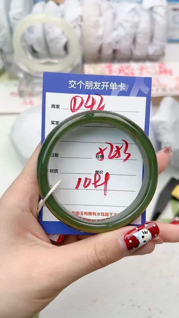 【闪购商品】和田玉手镯未镶嵌D42微色差