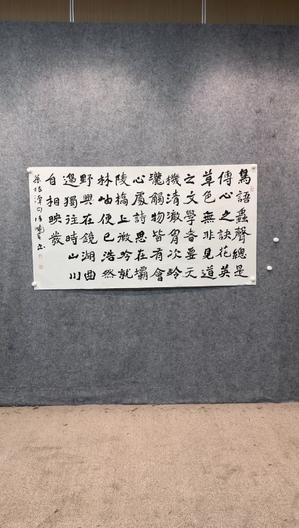 【闪购商品】书法sf不二轩书法作品xxj11