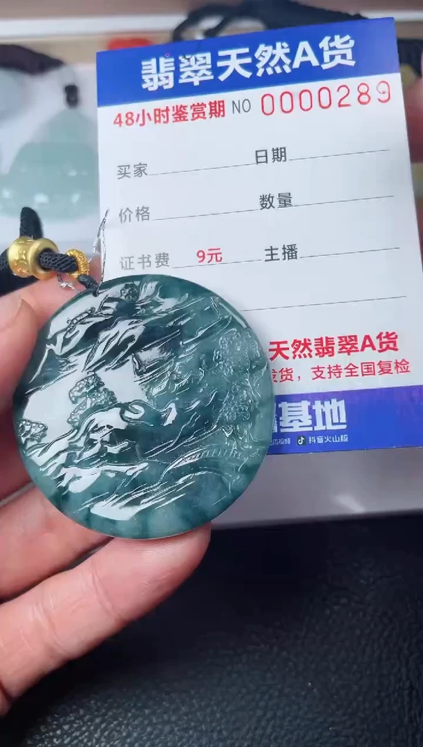 【闪购商品】翡翠颈饰未镶嵌多样性发货发一件
