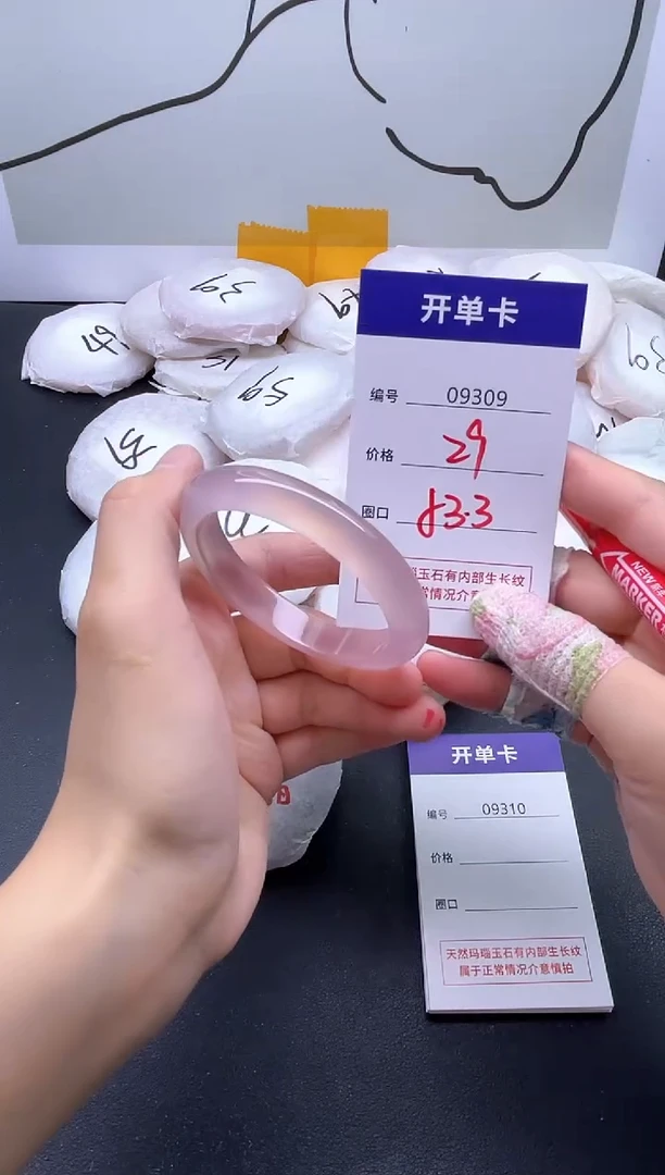 手镯玛瑙/玉髓未镶嵌9309