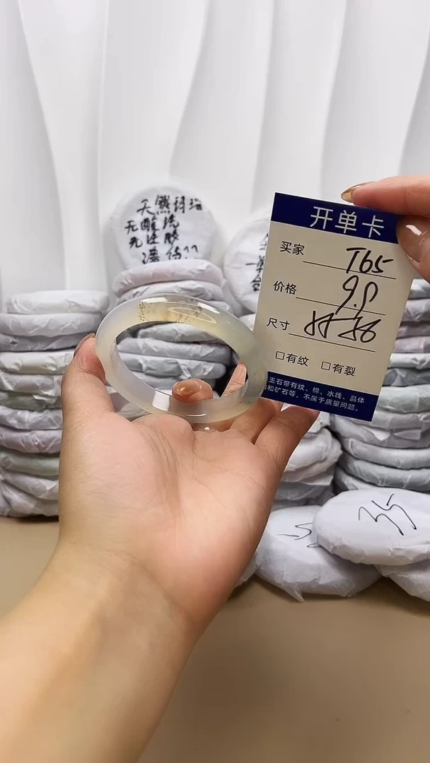 手镯玛瑙/玉髓未镶嵌t65