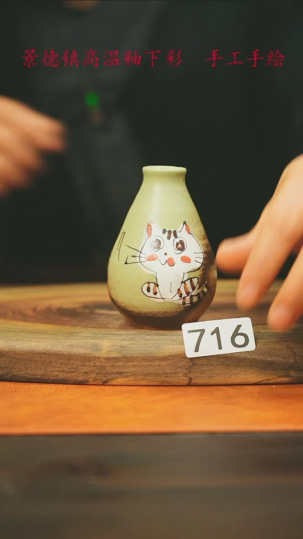 【闪购商品】微瑕景德镇手工手绘716