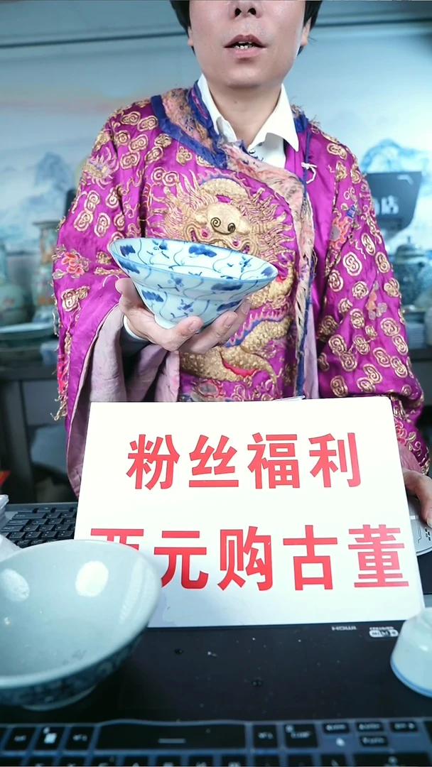 金北京天和珍宝文物商店宠粉直播间