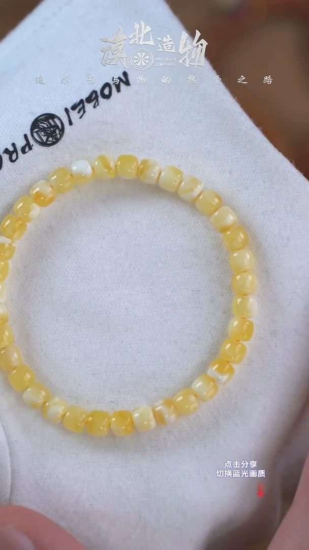 手链琥珀未镶嵌M 6mm金白无标老型单圈