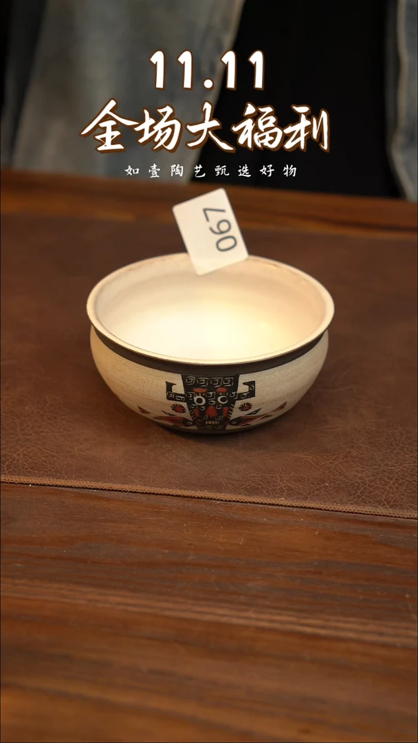 如壹陶艺甄选好物同款一个