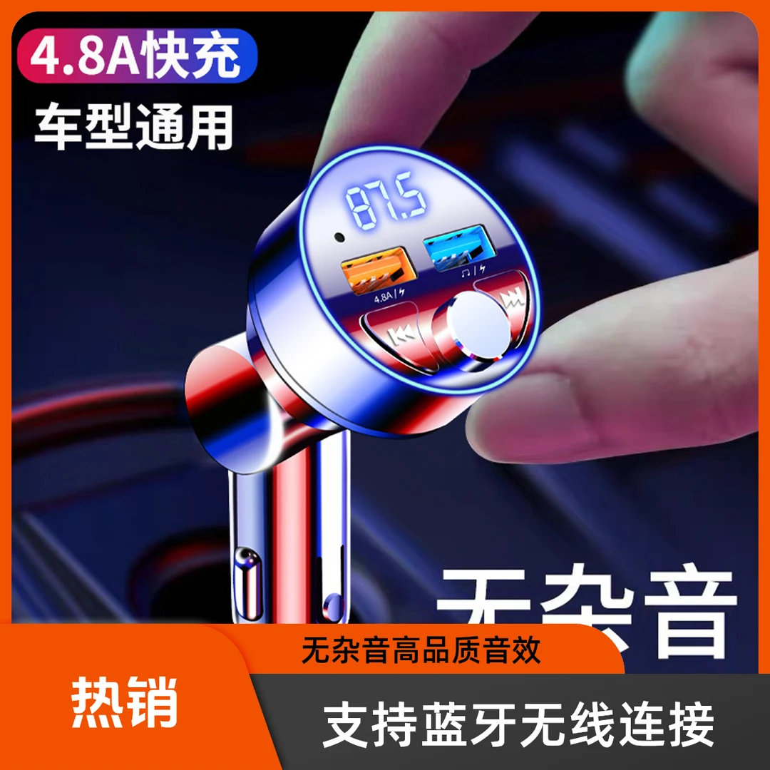 车载MP3播放器没杂音汽车蓝牙接收器手机导航通话车载充电器快充
