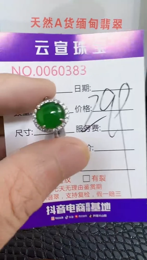 银S925镶嵌戒指翡翠0383